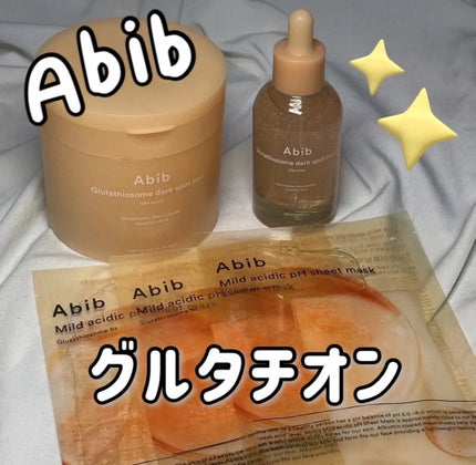 アビブ グルタチオンソームダークスポットセラムビタドロップ/Abib /美容液を使ったクチコミ(1枚目)