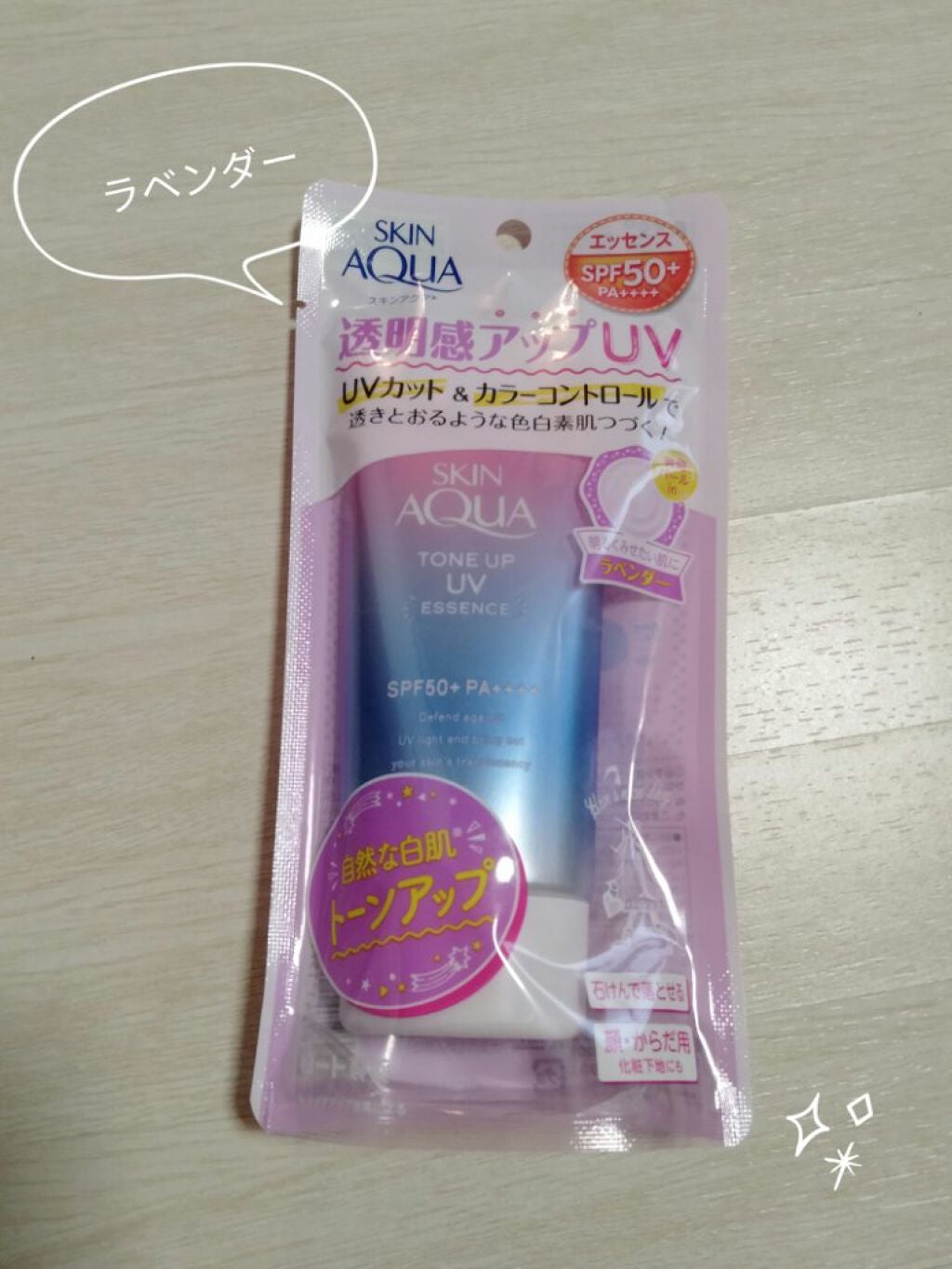 スキンアクア トーンアップUVエッセンス/スキンアクア/日焼け止めクリームを使ったクチコミ(2枚目)