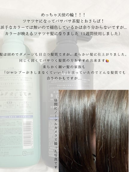 カラーケア&ベーストリートメント in シャンプー/コンディショナー/いち髪/市販シャンプーを使ったクチコミ(2枚目)