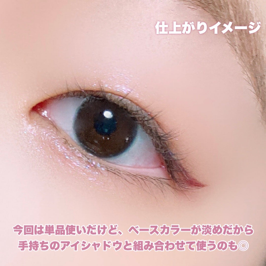 シャドーカスタマイズ (ブリリアントグリッター)/MAJOLICA MAJORCA/グリッターを使ったクチコミ(5枚目)