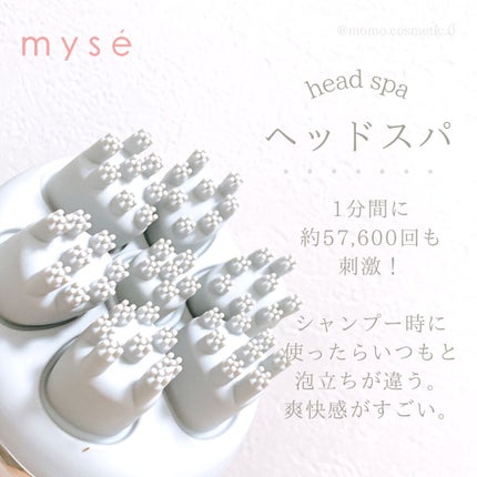 ヘッドスパリフト/mysé(ミーゼ)/ヘッドマッサージャーを使ったクチコミ(2枚目)