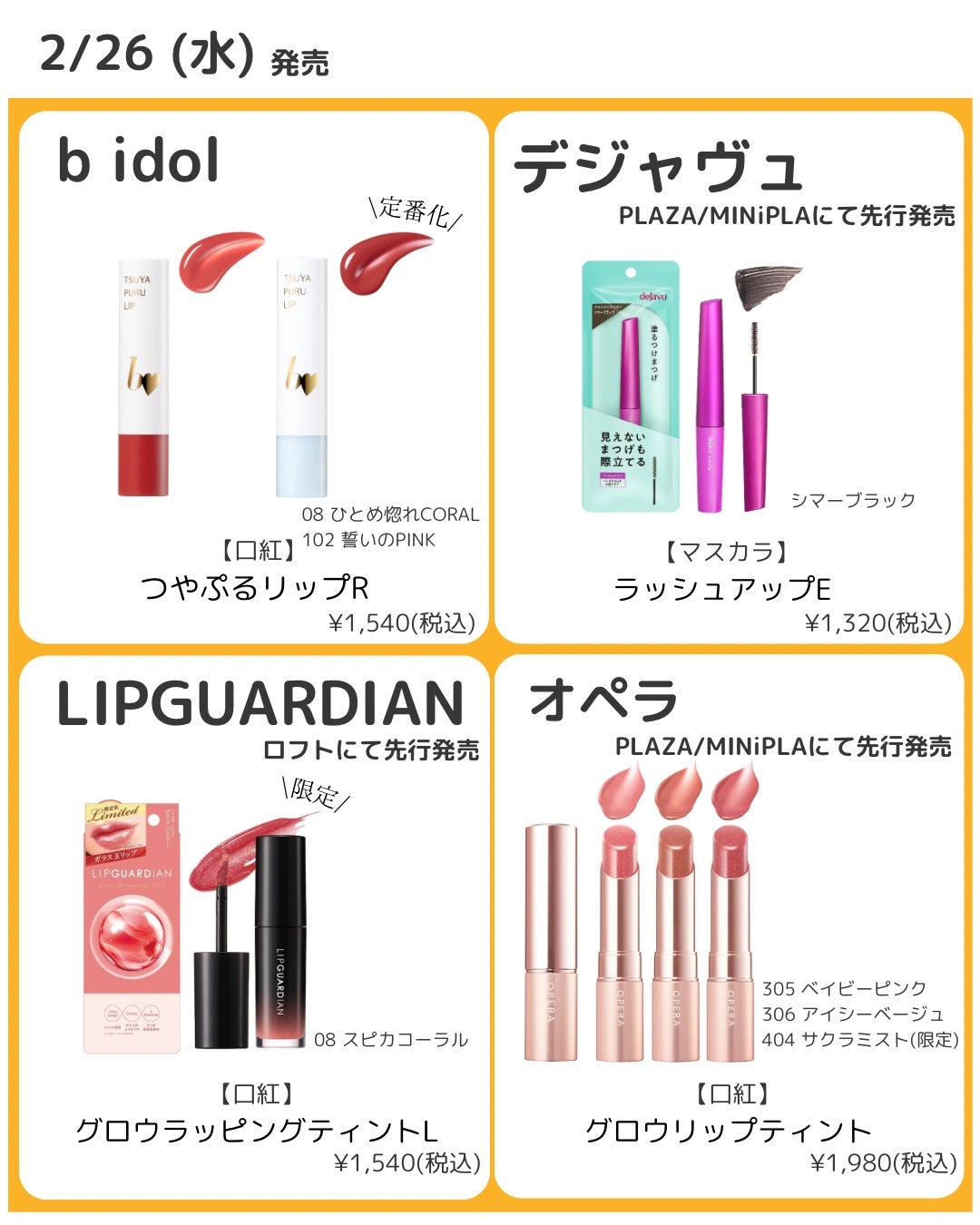 つやぷるリップR/b idol/口紅を使ったクチコミ(3枚目)