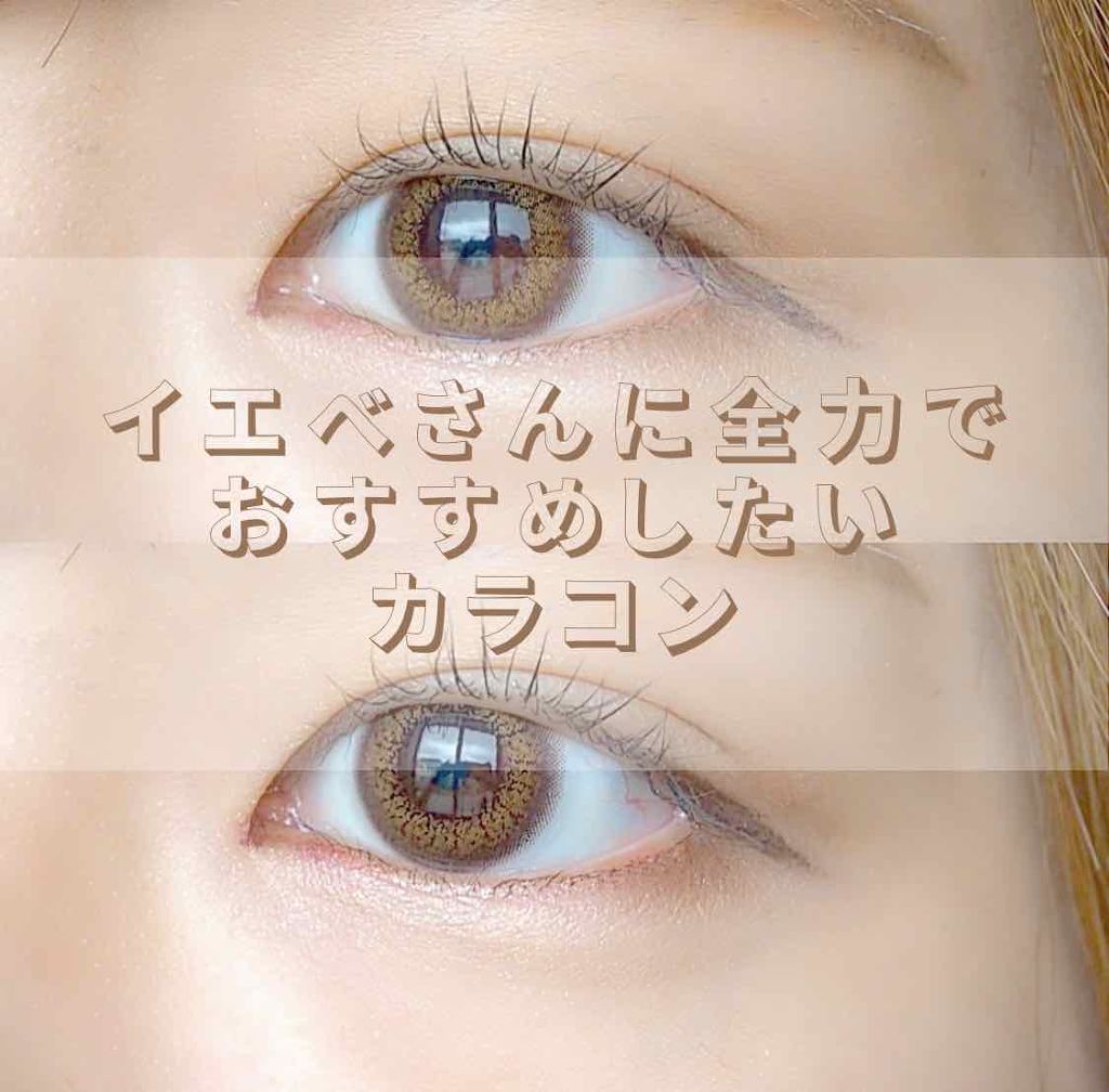 ビュームワンデー スウィートアンバー/ビューム/ワンデー（１DAY）カラコンを使ったクチコミ（1枚目）