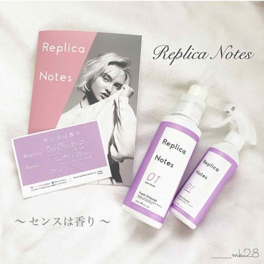 ファブリックミスト フレッシュオリエンタル/Replica Notes/ファブリックミストを使ったクチコミ（1枚目）