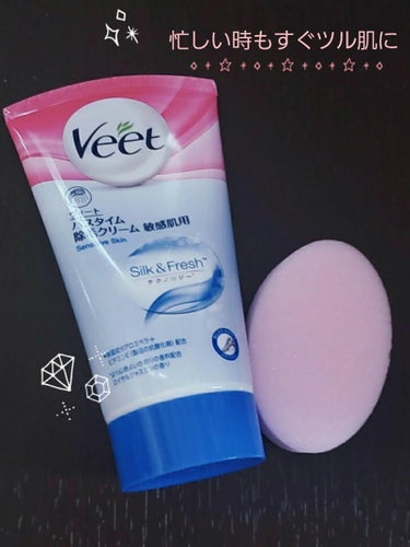 Veetのバスタイム除毛クリーム 敏感肌用使用しました！

あし、うで、わきの下、ビキニラインに使えます😁

～使った感想～
敏感肌な私には刺激が強いかも💦
足はつるつるになって綺麗になります！なんと言