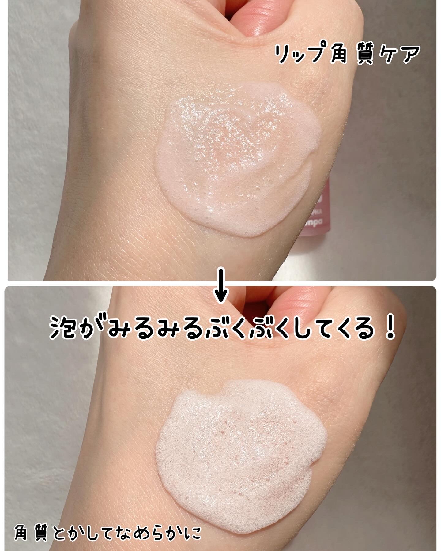 ブビブビ リップマスク/unpa/リップマスクを使ったクチコミ（3枚目）