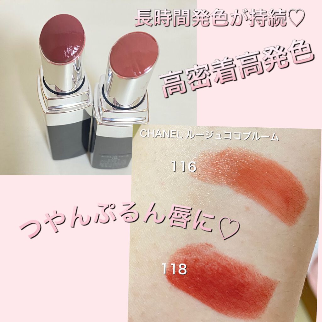 ルージュ ココ ブルーム /CHANEL/口紅を使ったクチコミ（3枚目）