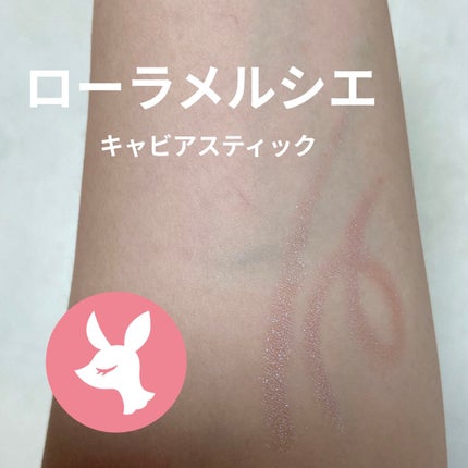 キャビアスティック アイカラー/ローラ メルシエ/スティックアイシャドウを使ったクチコミ(4枚目)