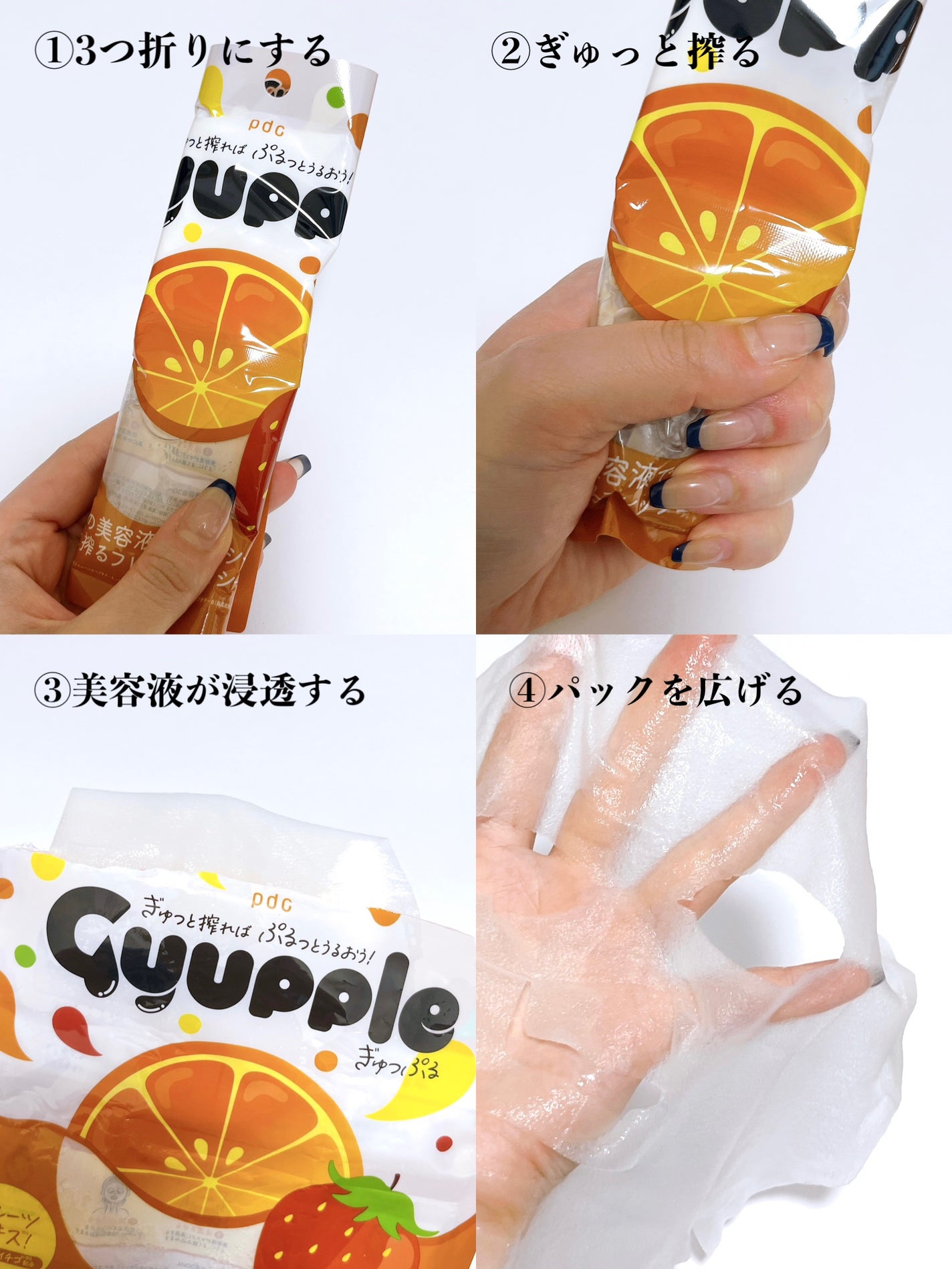 ぎゅっぷる エッセンスマスク O&S/pdc/シートマスク・パックを使ったクチコミ(2枚目)