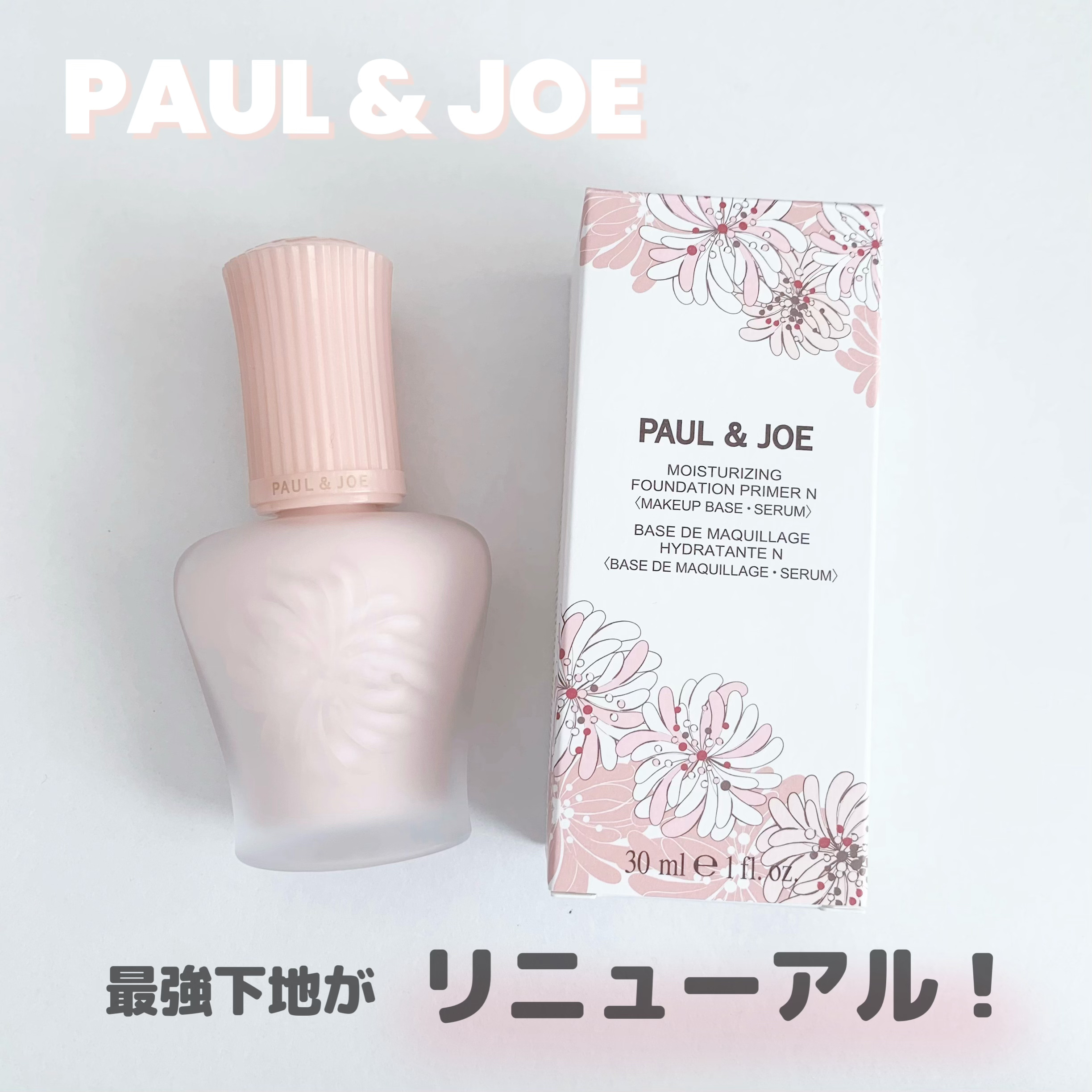 2024年秋新作化粧下地】モイスチュアライジング プライマー