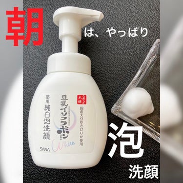 薬用泡洗顔 200ml/なめらか本舗/泡洗顔を使ったクチコミ（1枚目）