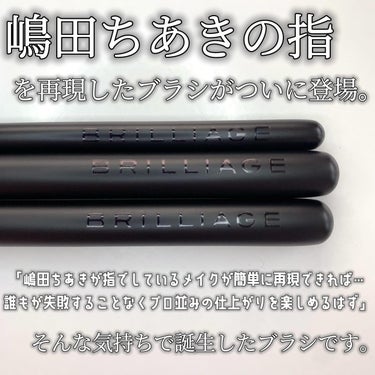 ブリリアージュ ブレンディングブラシMのクチコミ「🖤

#PR 
BRILLIAGE
・ブレンディングブラシS,M
・ポインテッドアイライナーブ.....」（2枚目）