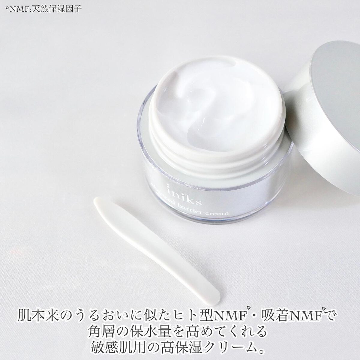 アドバンスバリア クリーム (敏感肌用クリーム)/iniks/フェイスクリームを使ったクチコミ（2枚目）