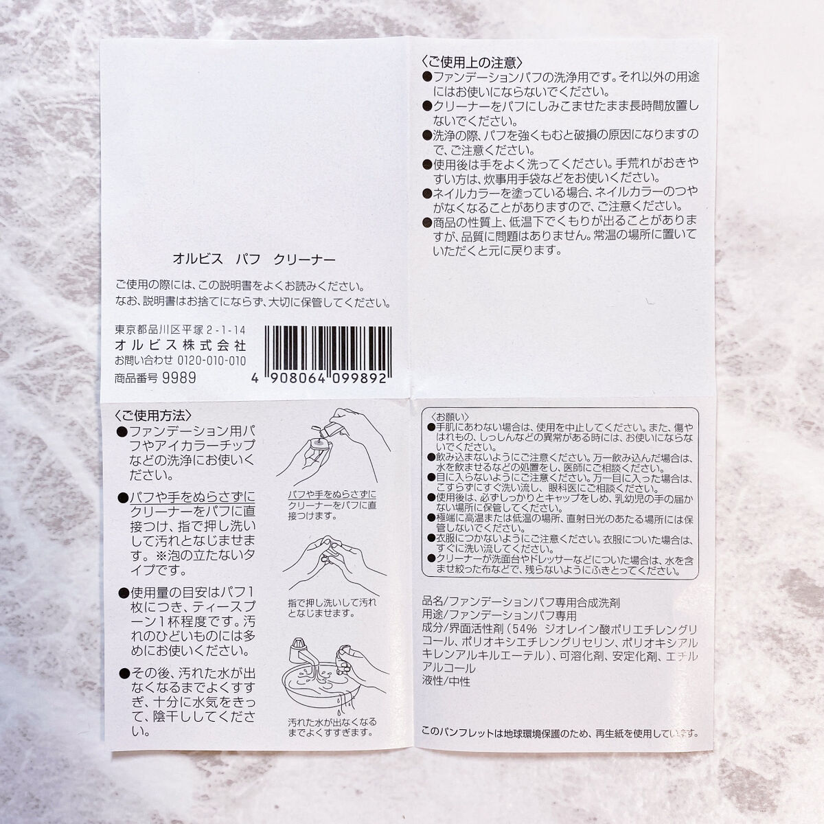 ブラシ クリーナー/DECORTÉ/その他を使ったクチコミ（3枚目）