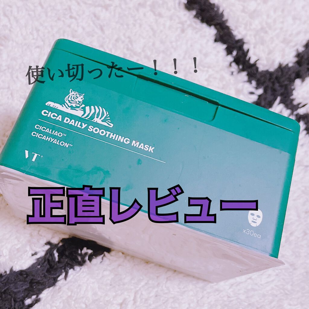 を使ったクチコミ（1枚目）