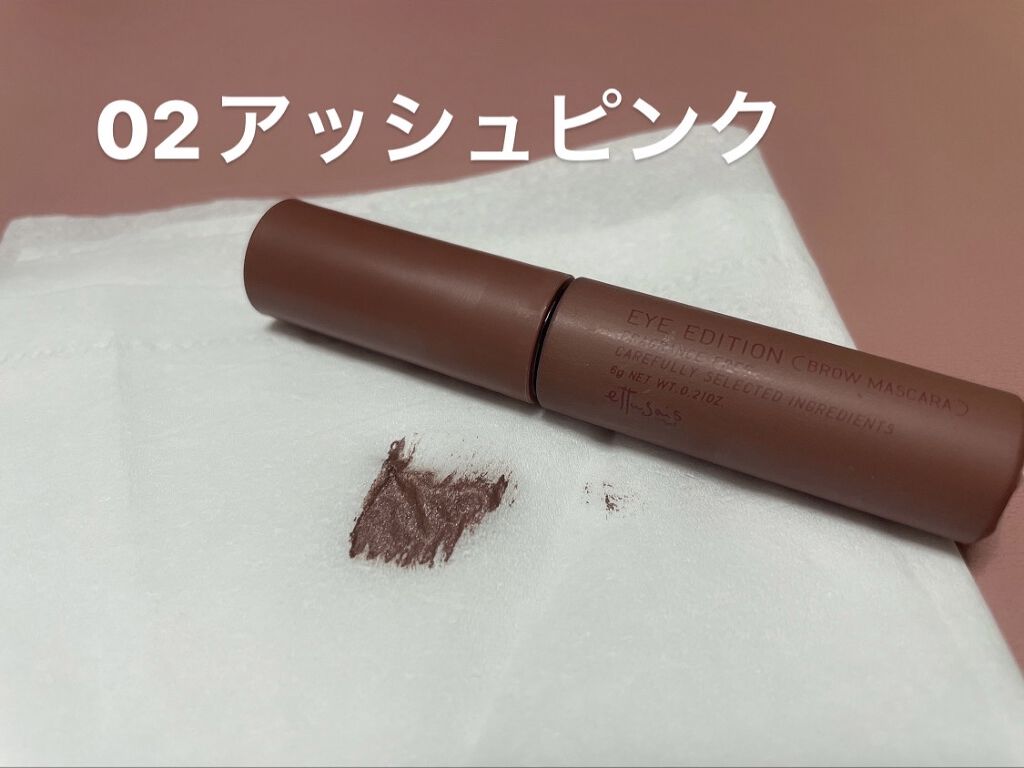 エテュセ アイエディション(ブロウマスカラ) 02 アッシュピンク/ettusais/眉マスカラを使ったクチコミ（3枚目）