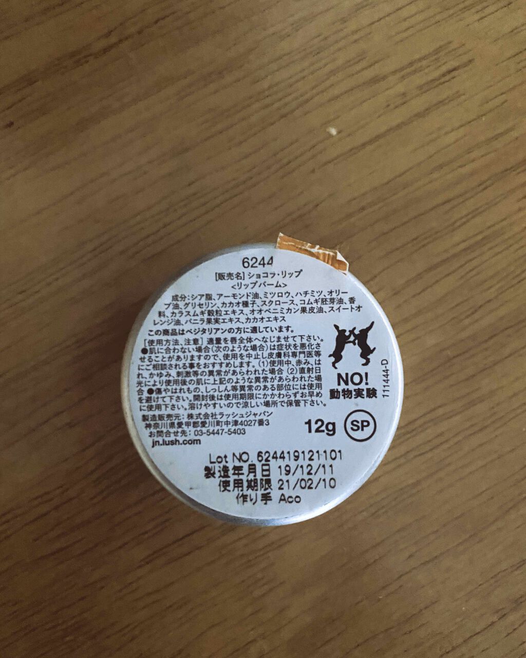 ショコラ・リップ/ラッシュ/リップバームを使ったクチコミ(3枚目)