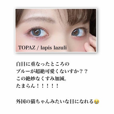 TOPARDS 1day/TOPARDS/ワンデー（１DAY）カラコンを使ったクチコミ（3枚目）