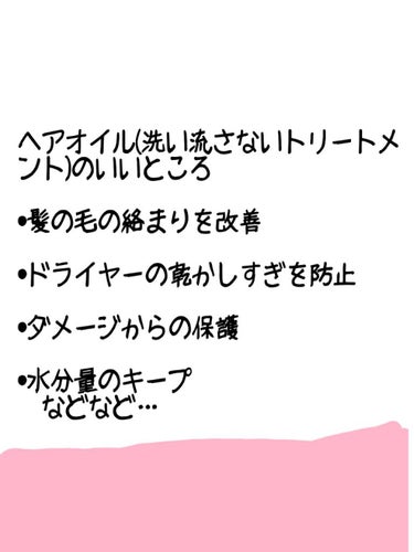 エルジューダ エルジューダ MOのクチコミ「ミルボン　ディーセス　エルジューダ MO

今回はドライヤー前に使えるヘアオイルを紹介したいと.....」（2枚目）