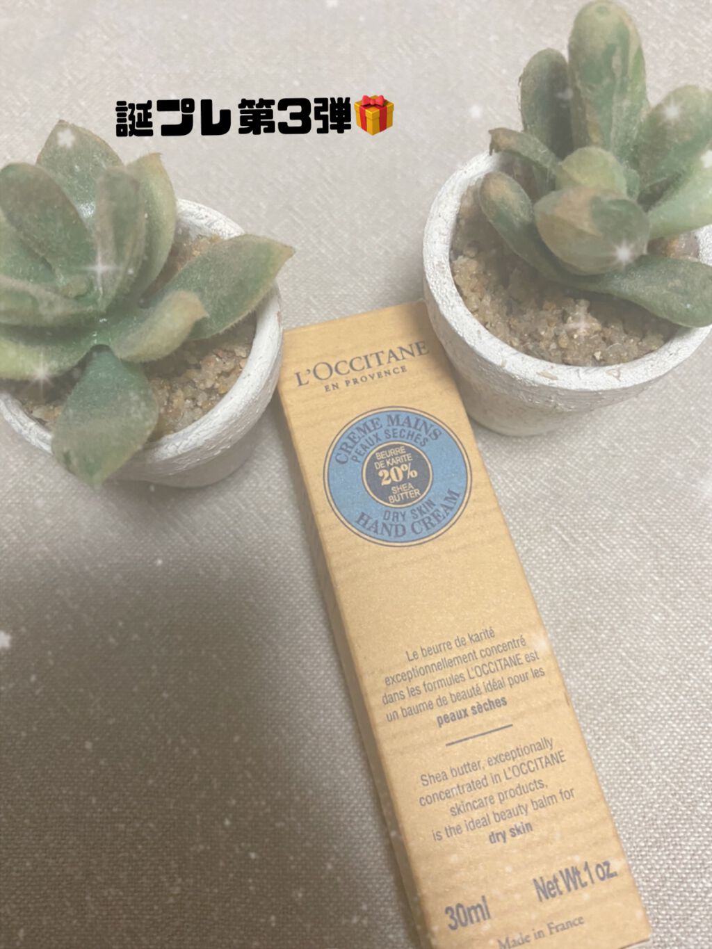 シア ハンドクリーム/L'OCCITANE/ハンドクリームを使ったクチコミ(2枚目)