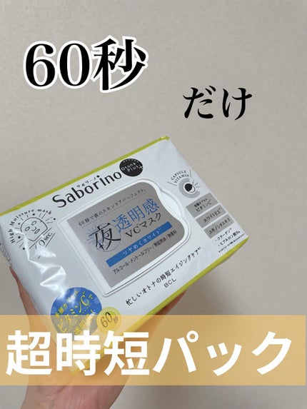 オトナプラス 夜用チャージフルマスク ホワイト/サボリーノ/シートマスク・パックを使ったクチコミ(1枚目)