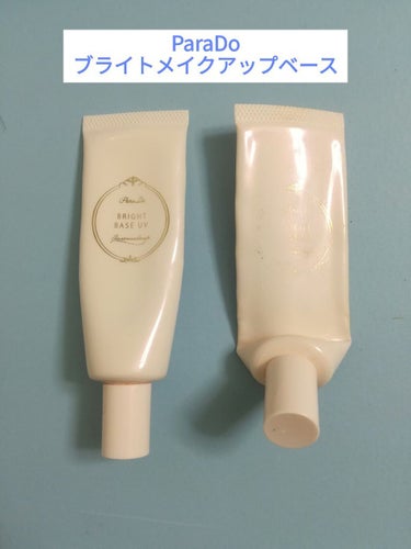 パラドゥ ブライトベースUVのクチコミ「♪セブンで買える美容液配合+SPF 35のプチプラ化粧下地♪
ParaDo ブライトメイクアッ.....」（1枚目）