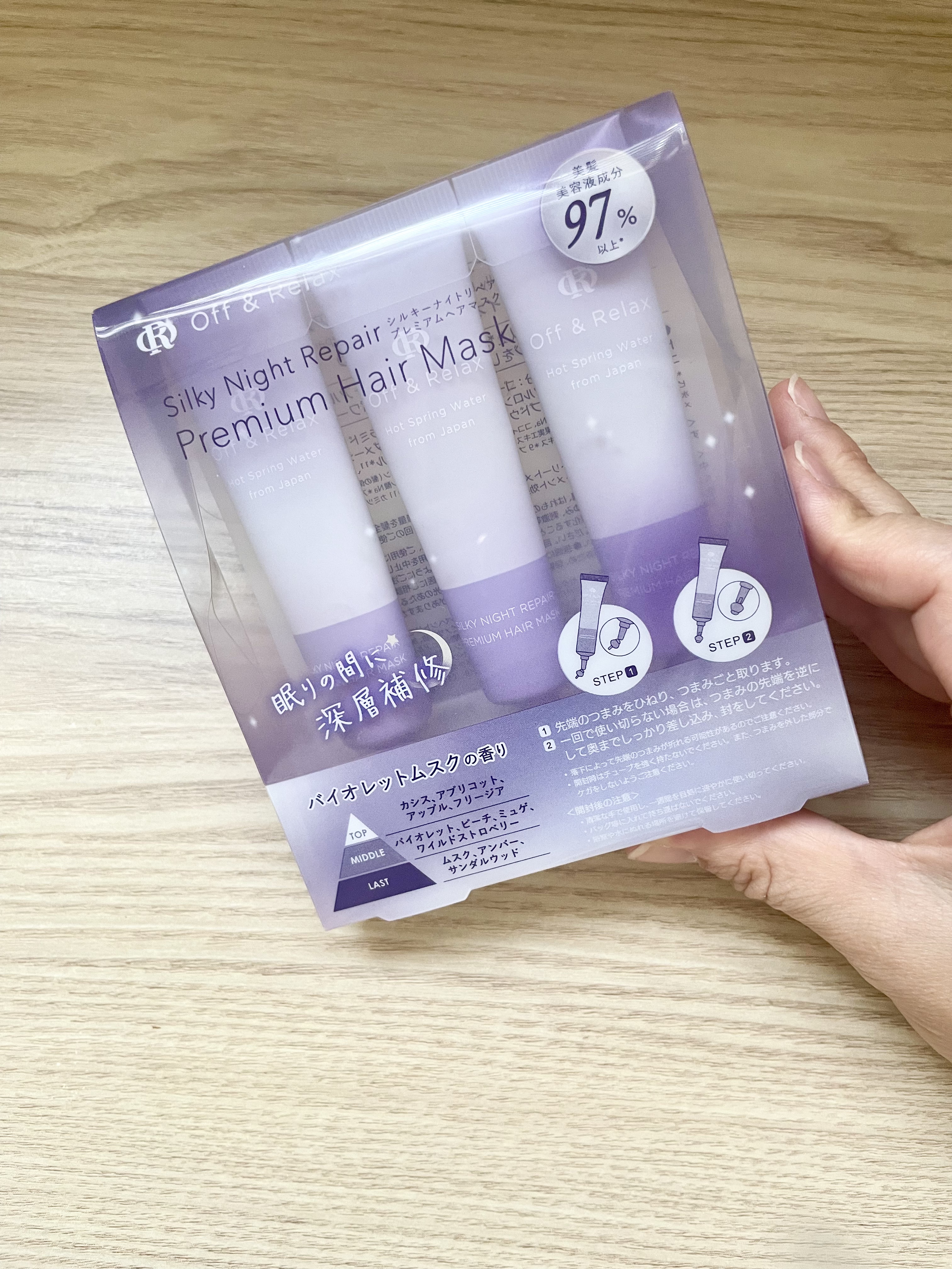 ＯＲシルキーナイトリペアプレミアムマスク/Off&Relax/ヘアマスク・ヘアパックを使ったクチコミ（1枚目）