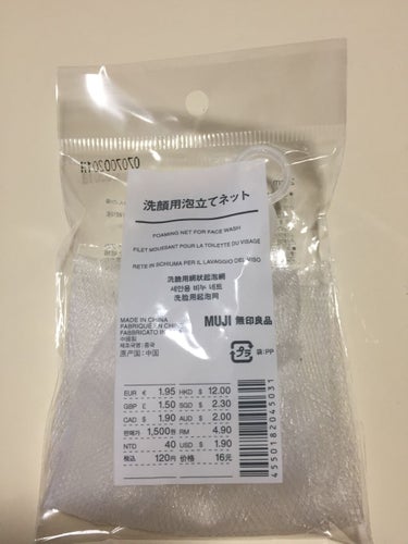 洗顔用泡立てネット/無印良品/その他スキンケアグッズを使ったクチコミ（1枚目）