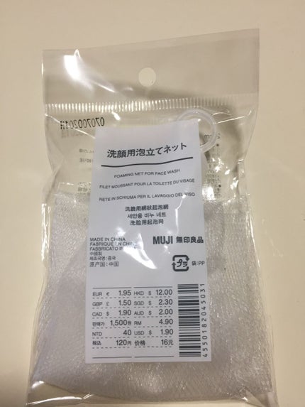 洗顔用泡立てネット/無印良品/その他スキンケアグッズを使ったクチコミ(1枚目)
