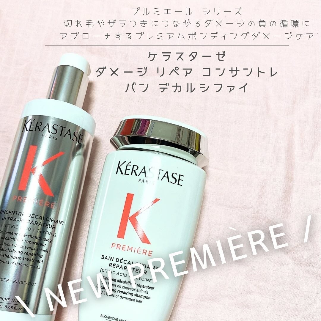 ダメージ リペア コンサントレ/ケラスターゼ/洗い流すヘアトリートメントを使ったクチコミ(1枚目)