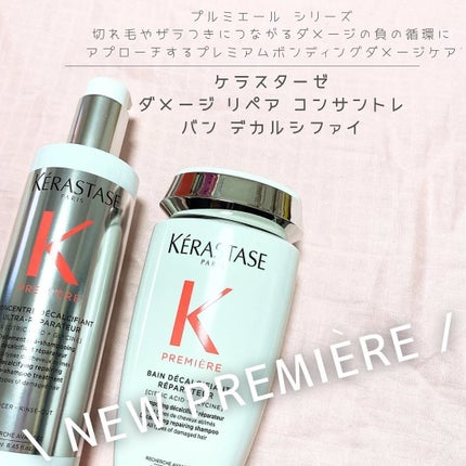 試してみた】ダメージ リペア コンサントレ ケラスターゼの効果 試してみた】ダメージ リペア コンサントレ ケラスターゼの効果