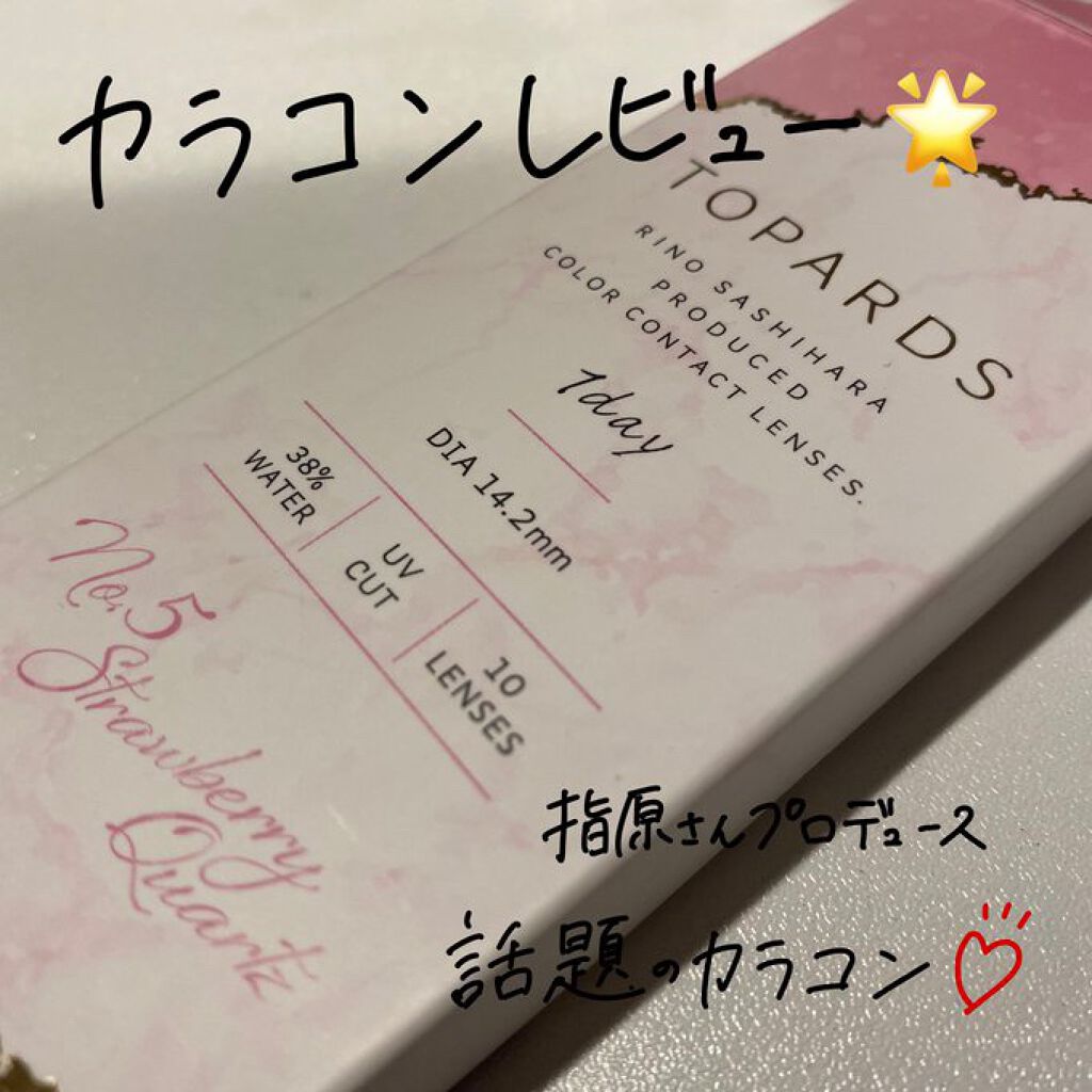 を使ったクチコミ（1枚目）