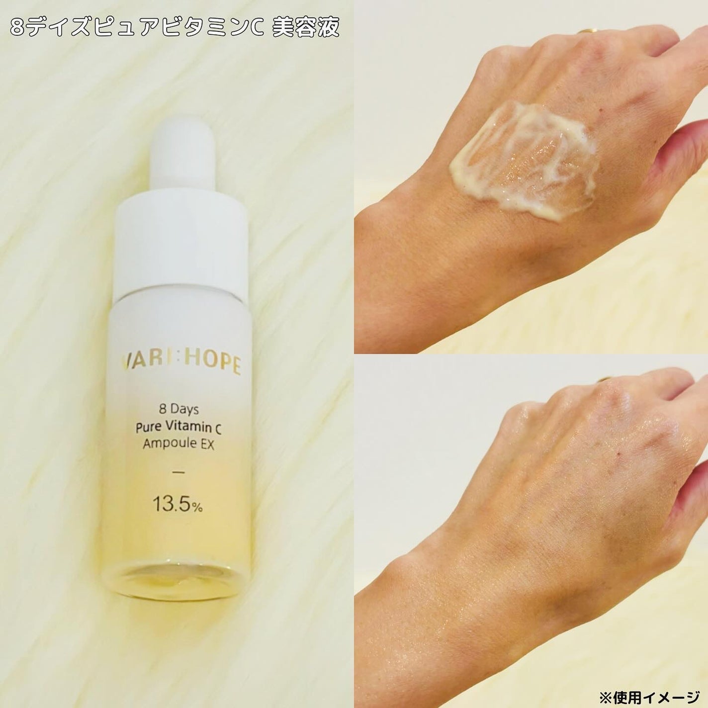 8デイズピュアビタミンCアンプル/VARI:HOPE/美容液を使ったクチコミ(2枚目)