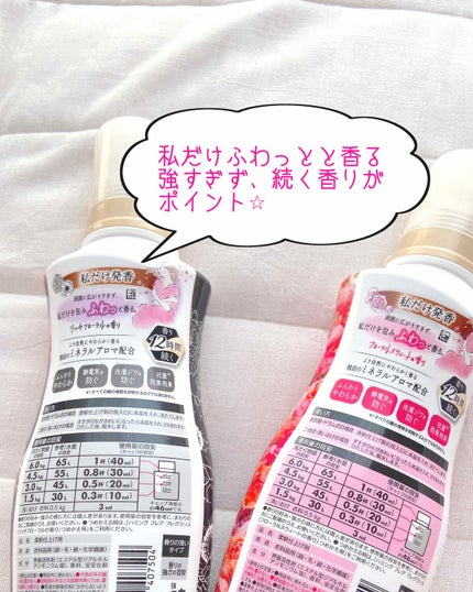 ハミング フレア フレグランス フローラルスウィートの香り/ハミングフレア/柔軟剤を使ったクチコミ(2枚目)