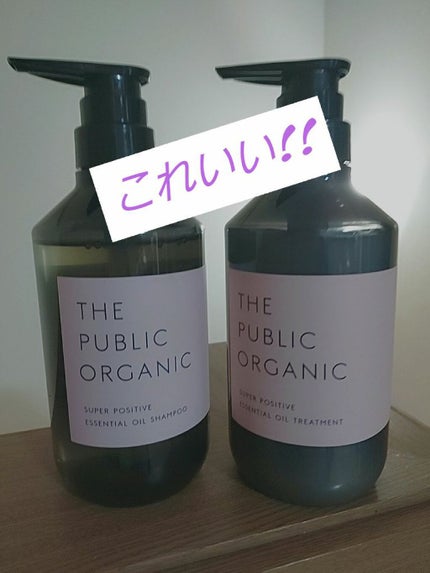 スーパーポジティブダメージRシャンプー/Rトリートメント/THE PUBLIC ORGANIC/市販シャンプーを使ったクチコミ(1枚目)