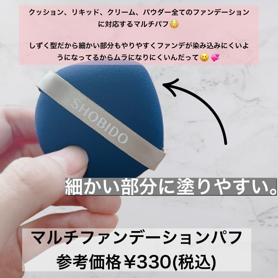 マルチファンデーションパフ/SHOBIDO/パフ・スポンジを使ったクチコミ（2枚目）