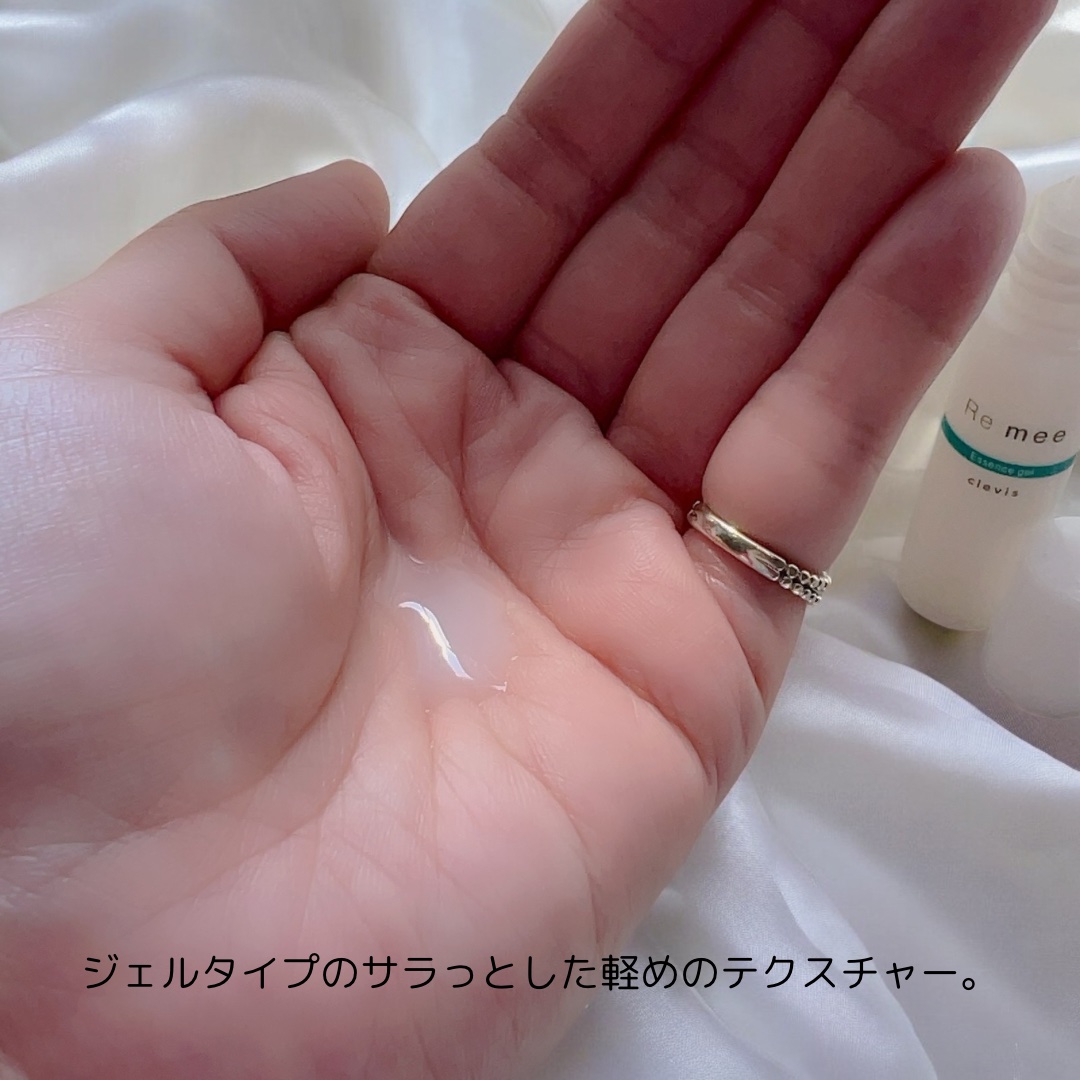 クレビス リ・ミーエッセンスジェル  無香料/clevis/ボディローションを使ったクチコミ（2枚目）