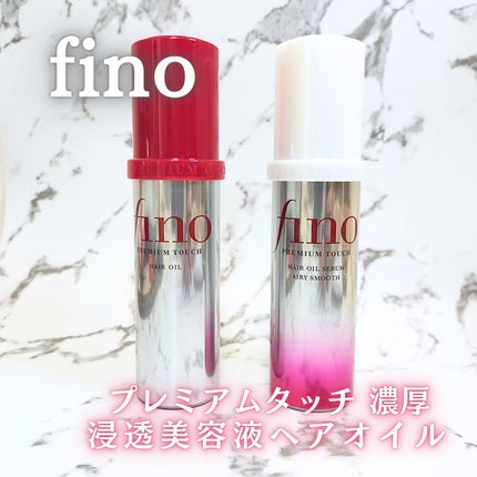 フィーノ プレミアムタッチ 浸透美容液ヘアオイル (エアリースムース)/フィーノ/ヘアオイルを使ったクチコミ(2枚目)
