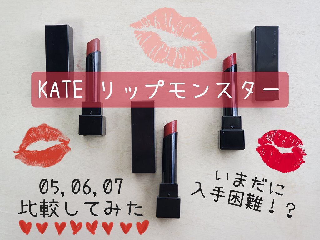 ケイト リップモンスター/KATE/口紅を使ったクチコミ(1枚目)