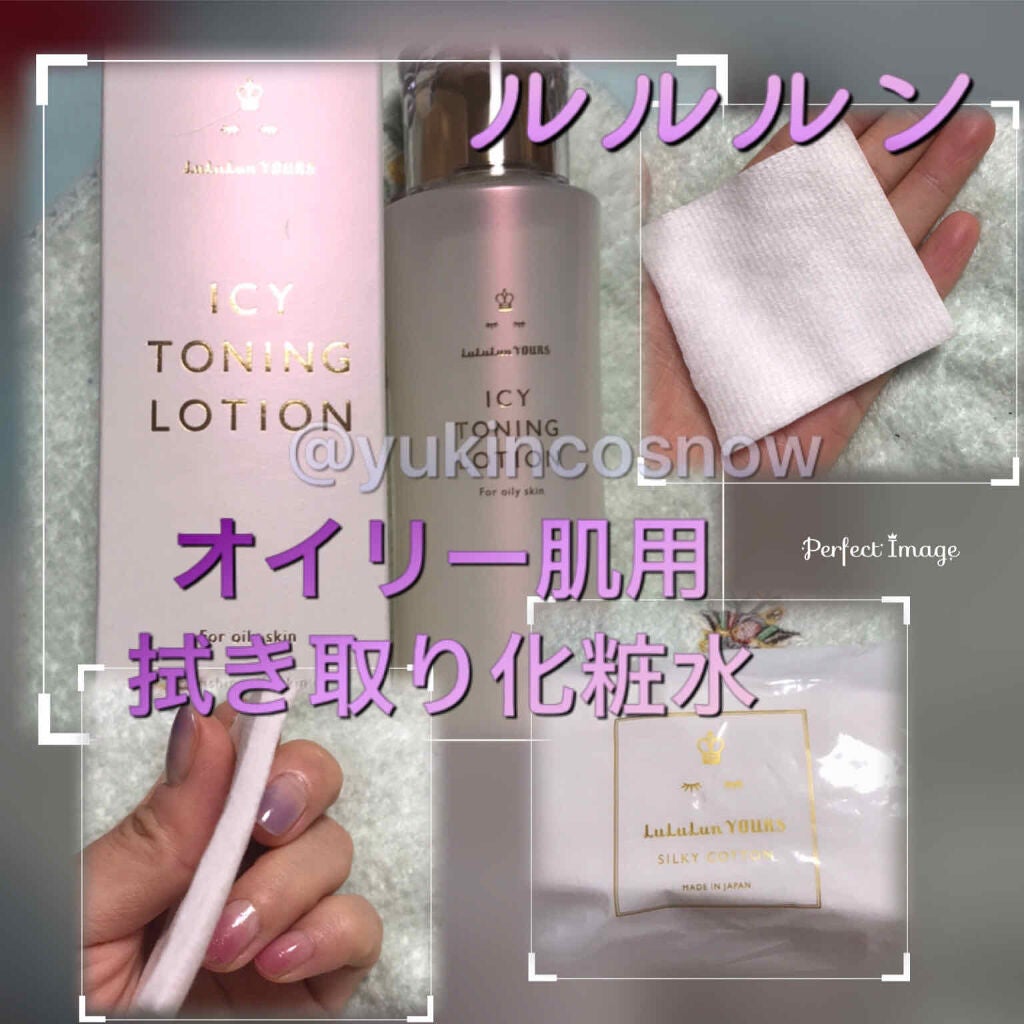 ルルルンユアーズ アイシートーニングローション/ルルルン/化粧水を使ったクチコミ(1枚目)