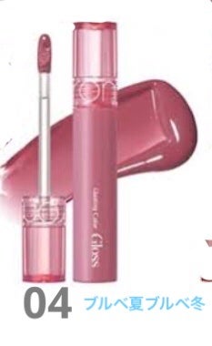 なつみ on LIPS 「【使った商品】ロムアンドグラスティングカラーグロスリップ 13..」(5枚目)