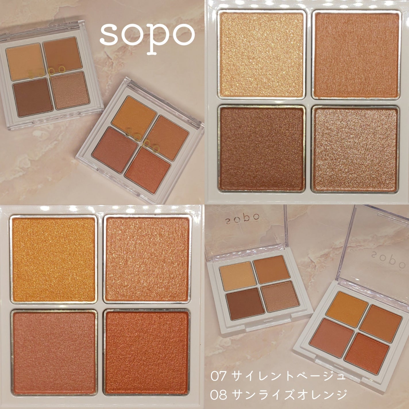 アイパレット/sopo/アイシャドウパレットを使ったクチコミ(1枚目)