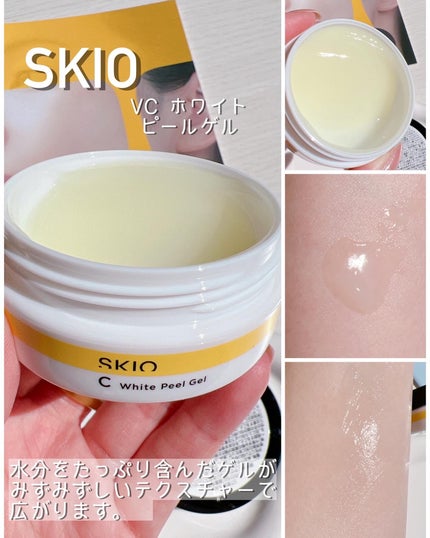 VC ホワイトピールセラム/SKIO/ブースター・導入液を使ったクチコミ(5枚目)