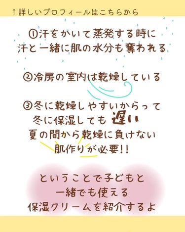 MICOKA on LIPS 「.⁡⁡今回は親子で使える⁡⁡ボディクリームの紹介だよ！⁡⁡⁡⁡..」（3枚目）