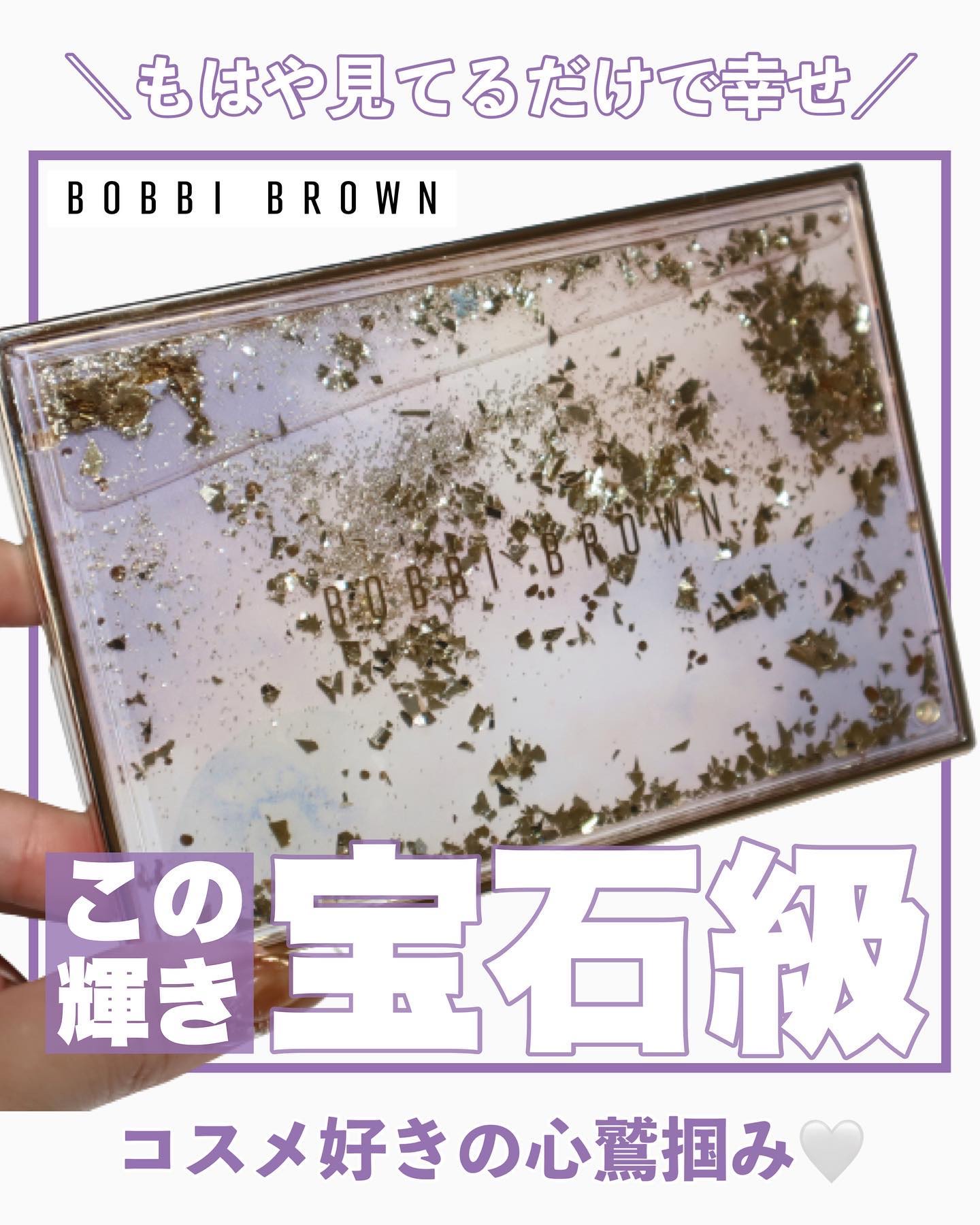 ムーンストーン グロウ リュクス アイ & チーク パレット/BOBBI BROWN/アイシャドウパレットを使ったクチコミ（1枚目）