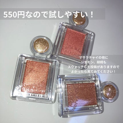 シャドーカスタマイズ/MAJOLICA MAJORCA/単色アイシャドウを使ったクチコミ(3枚目)