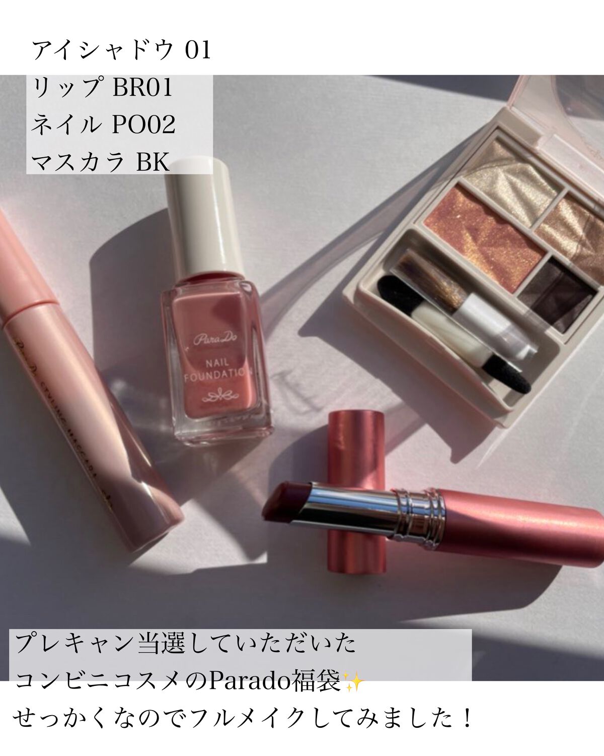 スタイリングマスカラ BK つやのある黒/パラドゥ/マスカラを使ったクチコミ（2枚目）