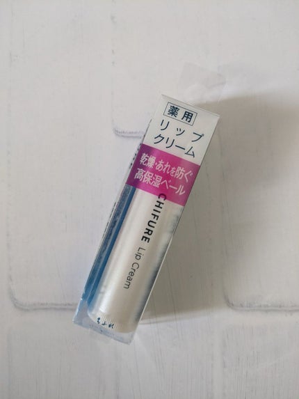 ちふれ リップ クリームのクチコミ「#ちふれ
#リップ クリーム
薬用
4.5g
※医学部外品
330円(税込)
日本製
薬用な.....」(2枚目)