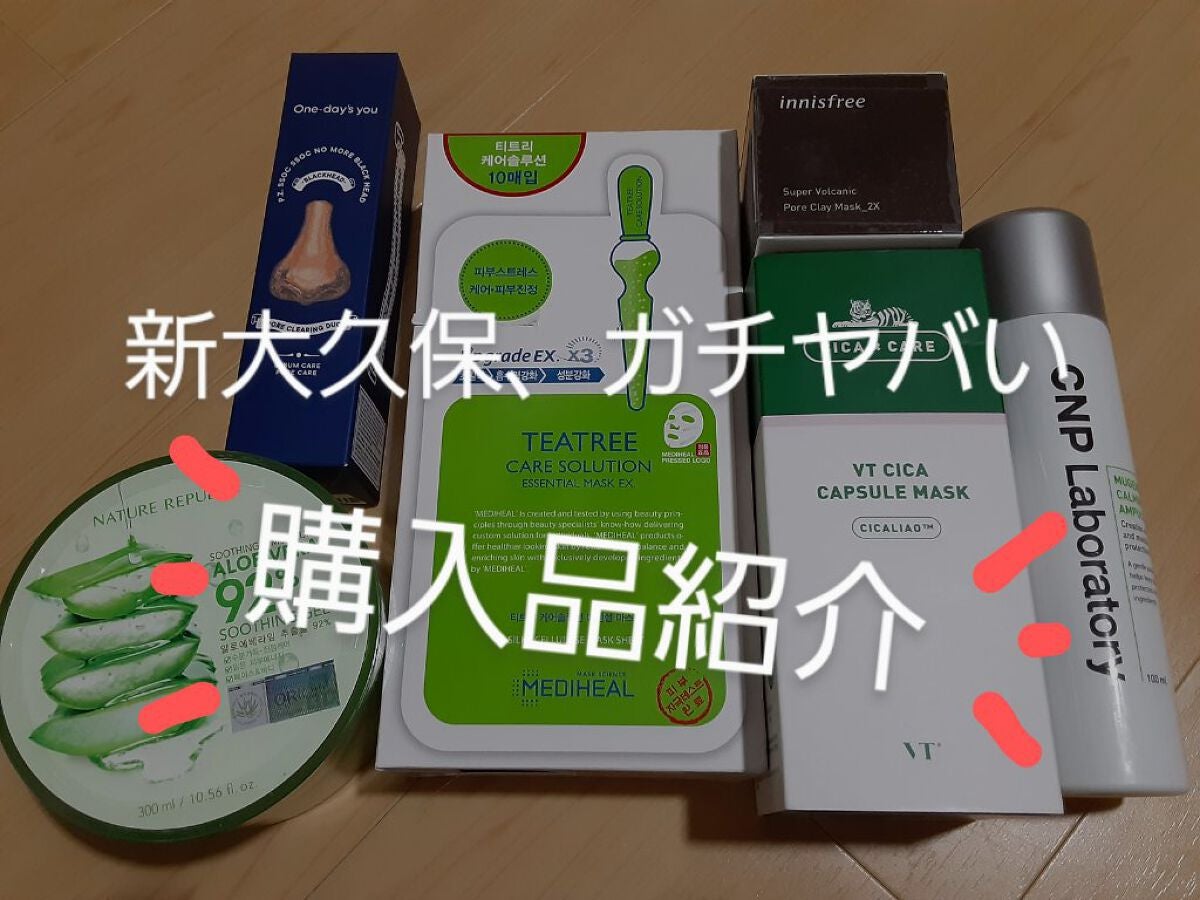 マイルド&モイスチャーアロエジェル/ネイチャーリパブリック/ボディローションを使ったクチコミ(1枚目)