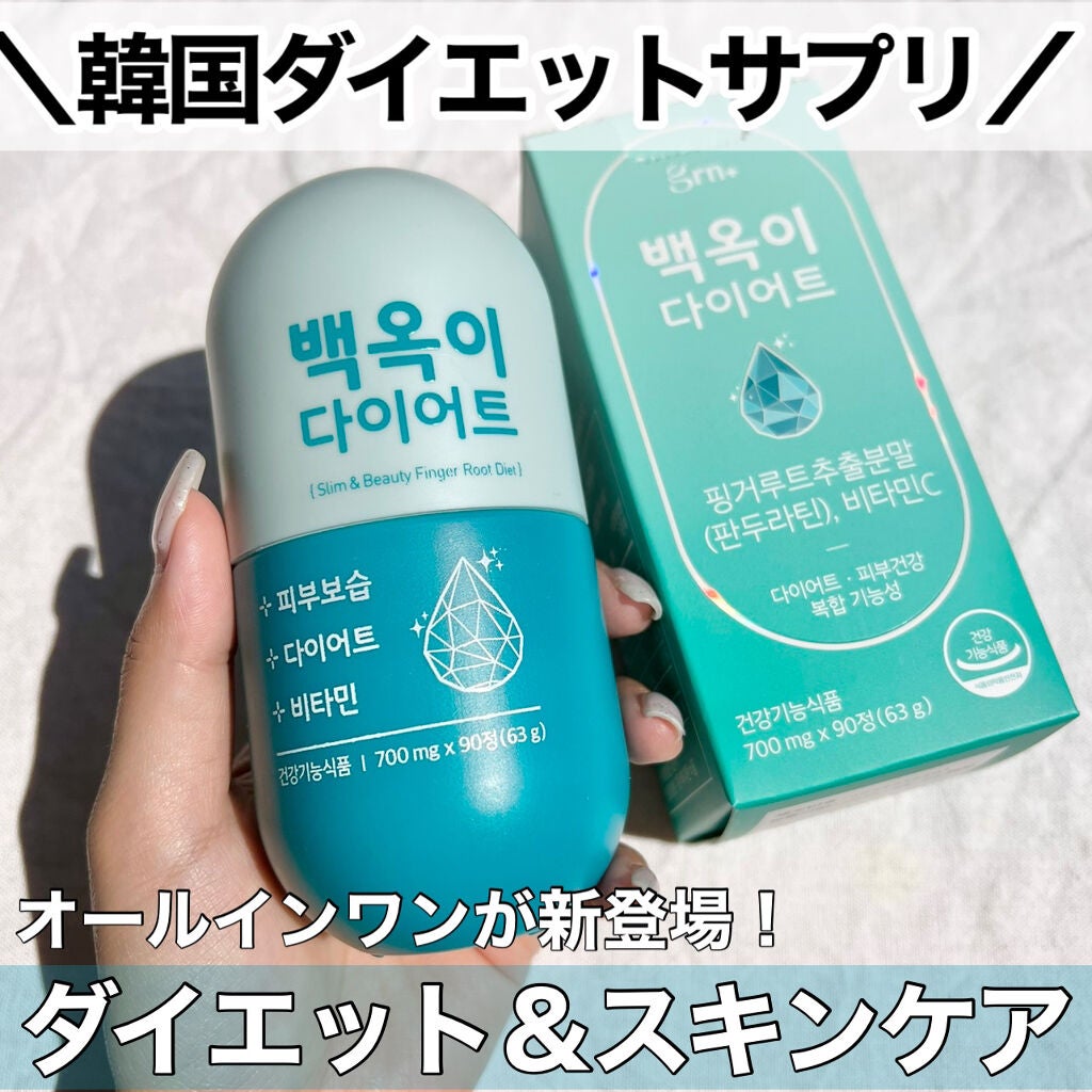 白玉ダイエット/grn+/健康サプリメントを使ったクチコミ(1枚目)